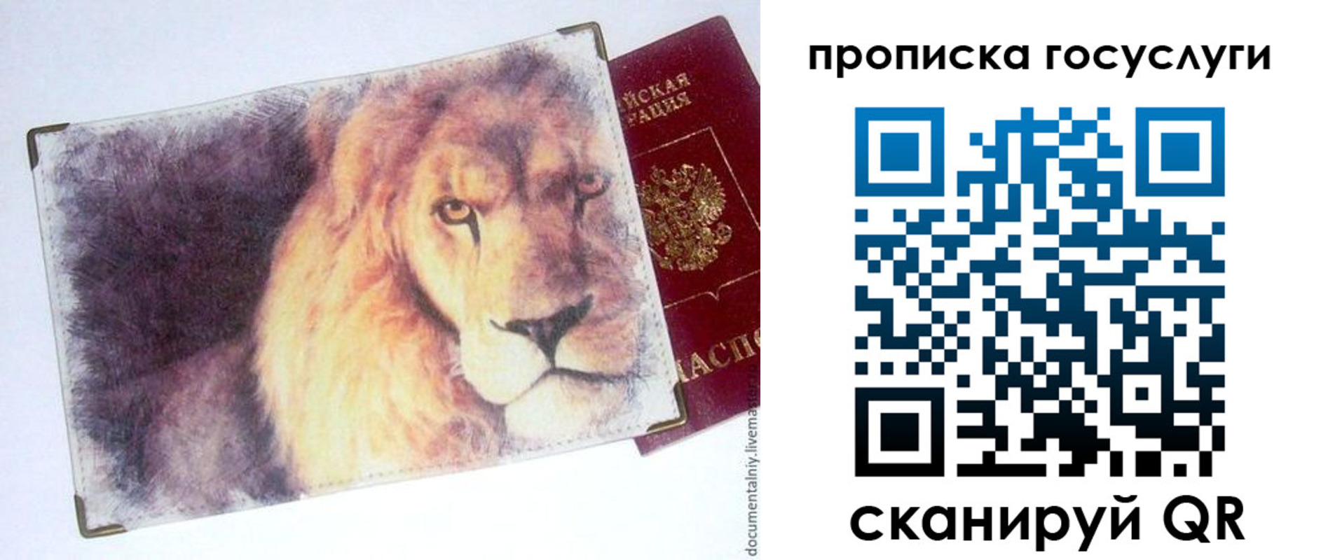 временная регистрация для всех в Красноуральске