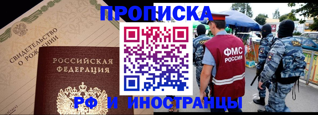 прописка 2025 в Красноуральске