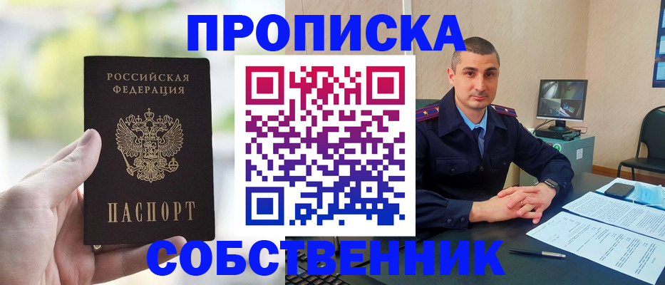 временная регистрация адрес в Красноуральске