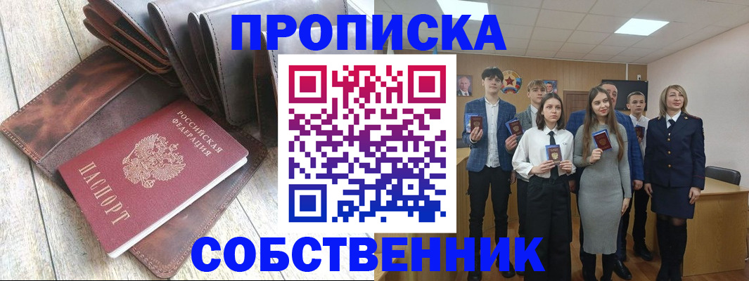 прописка для кредита в Красноуральске